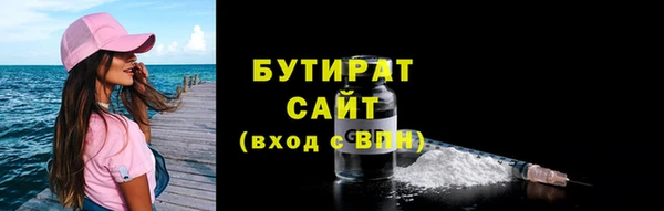 бутират Новокубанск